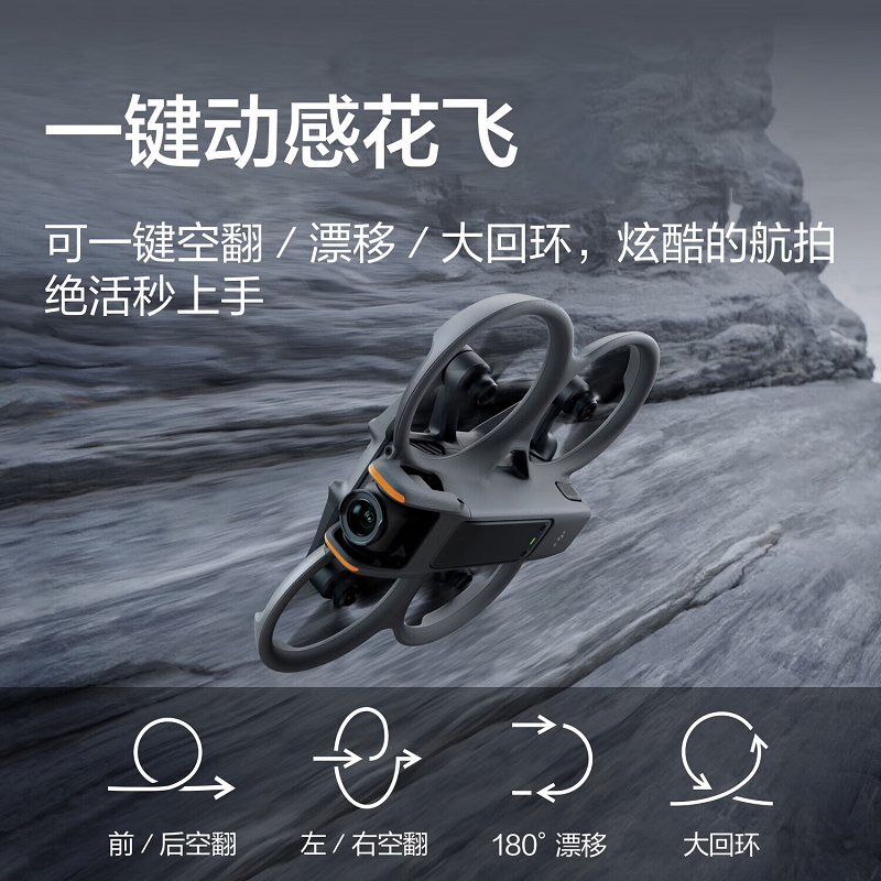 DJI Avata 2畅飞套装三电版 第一视角航拍飞行眼镜 体感操控沉浸式飞行体验 高清专业航拍 激活发高清大图