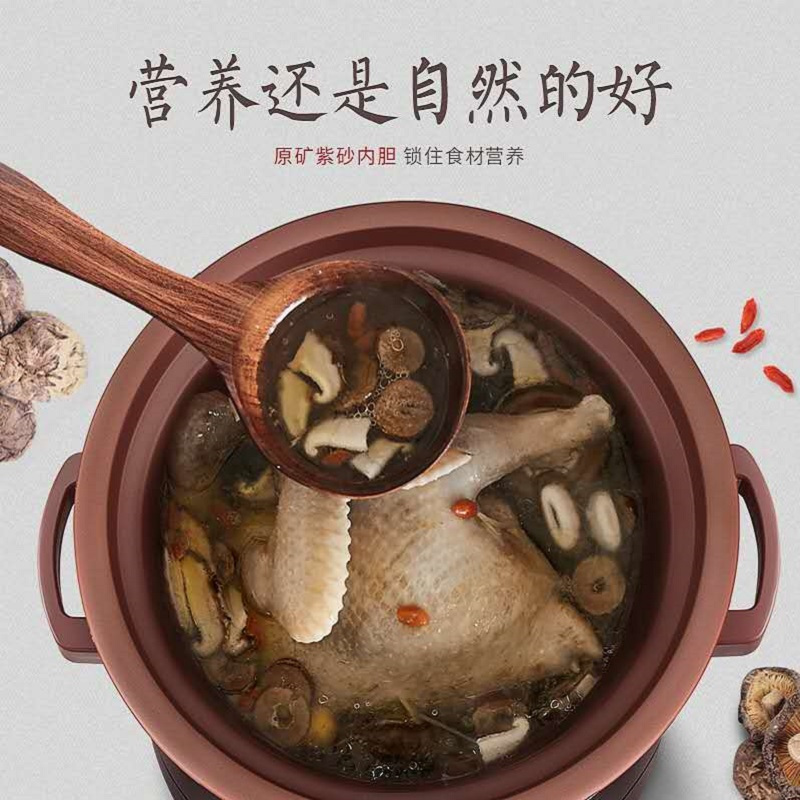 九阳紫砂煲JYZS-K523