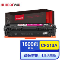 卉彩CF213A红色硒鼓 适用惠普HP LasrJet Pro200 M251/M251nw/M276n/M276nw