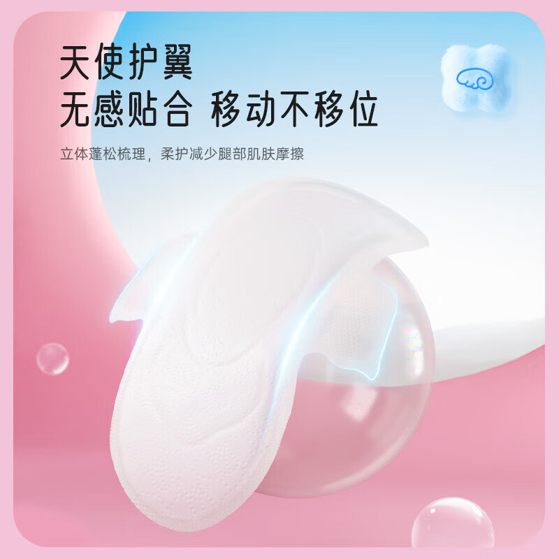 七度空间 优雅系列超薄日用卫生巾80片(24新)高清大图