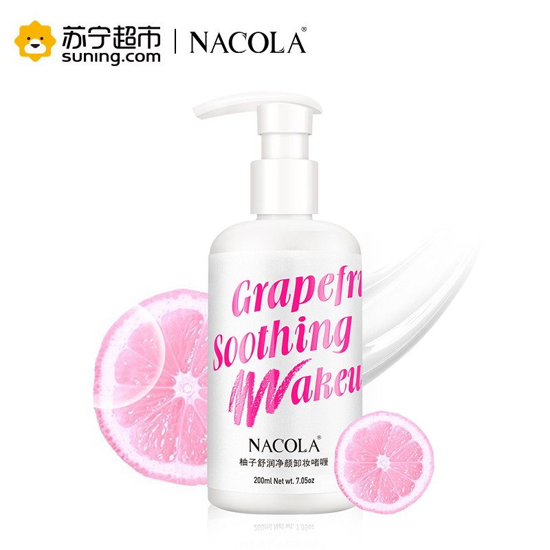 NACOLA 柚子舒润净颜卸妆啫喱 200ml