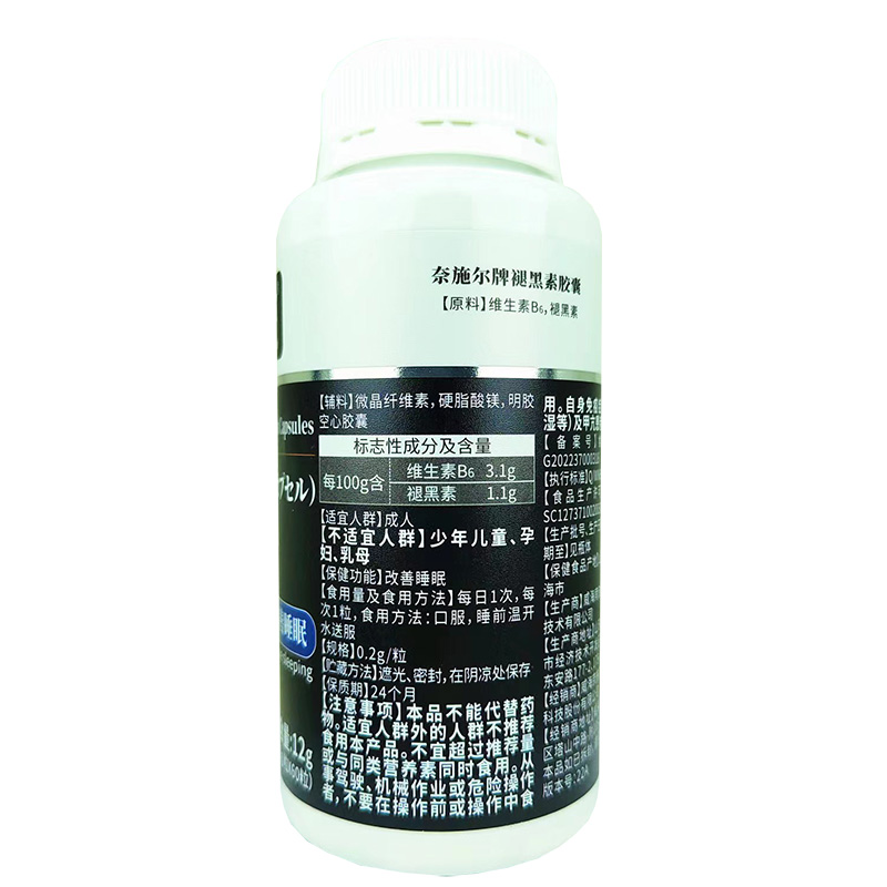 奈施尔退黑素褪黑素B6胶囊60粒*3瓶 正品成人中老年人失眠安眠改善睡眠质量帮助入睡保健品可以搭配顽固性失眠定惊安神茶片高清大图