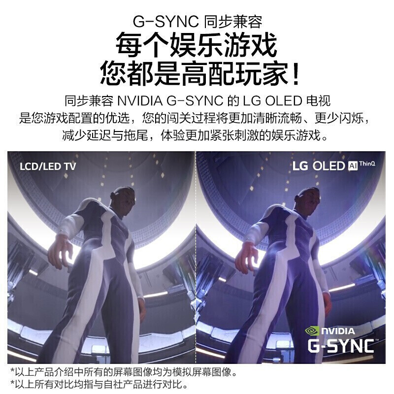 LG电视OLED83C1PCA 83英寸OLED护眼家用客厅超大屏 4K智能超高清 英伟达G-SYNC 电竞游戏显示设备高清大图
