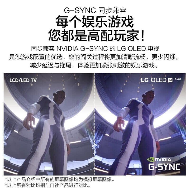 LG电视OLED83C1PCA 83英寸OLED护眼家用客厅超大屏 4K智能超高清 英伟达G-SYNC 电竞游戏显示设备图片