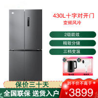 十字对开门冰箱430升变频风冷双开门电冰箱三档变温嵌入低噪净味 BCD-430WPSCL/欧尚灰