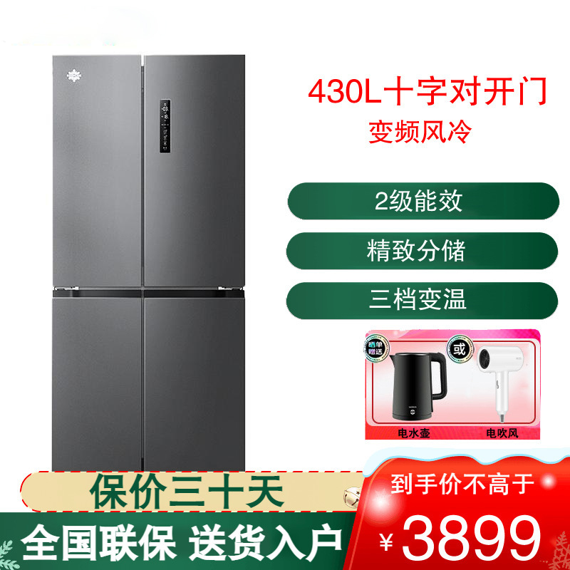 十字对开门冰箱430升变频风冷双开门电冰箱三档变温嵌入低噪净味 BCD-430WPSCL/欧尚灰