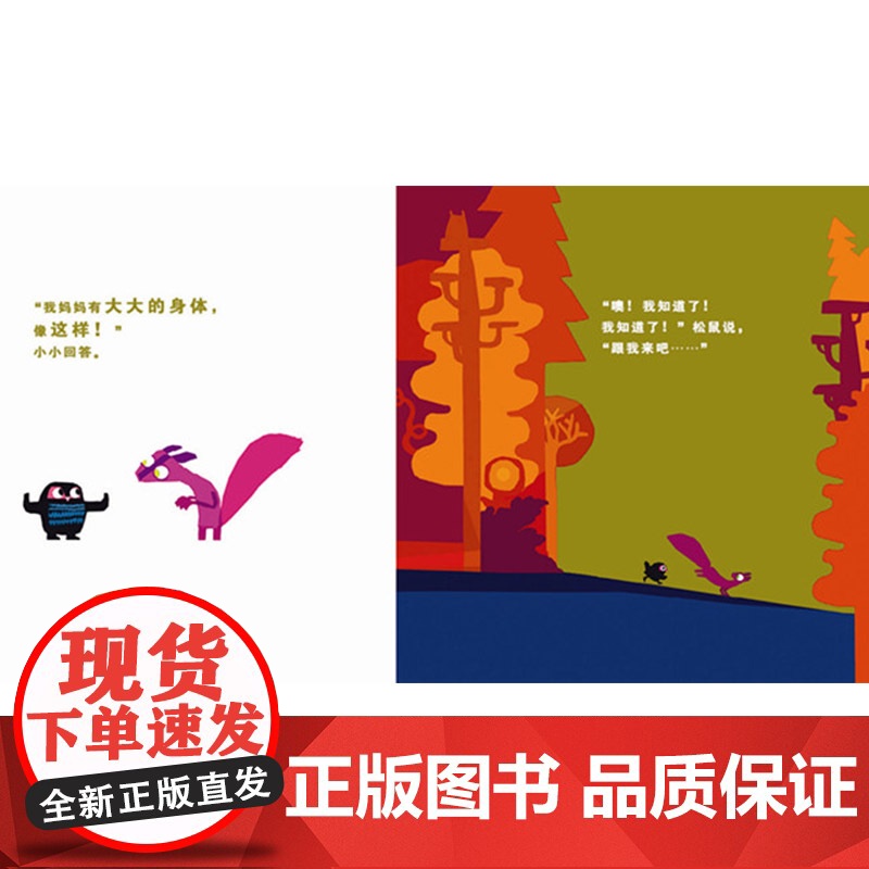 小小迷路了硬壳精装图画书克里斯霍顿作品温馨可爱的故事适合2岁3岁4岁5岁6岁小班中班大班亲子阅读书籍启发精选绘本正版童书高清大图