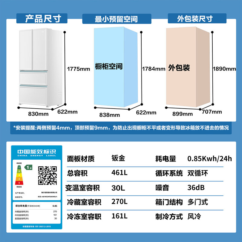 海尔(Haier)法式四开门冰箱461L容量零嵌入式电冰箱 黑金净化家用风冷无霜 BCD-461WGHFD45W9U1