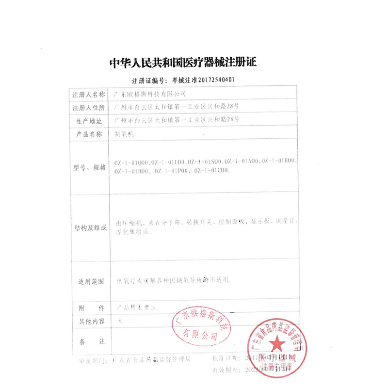 [赠氧气包]可孚制氧机家用老人肺气肿医用带雾化吸氧机家庭小型便携式孕妇氧气机制氧机(器械)Cofoe