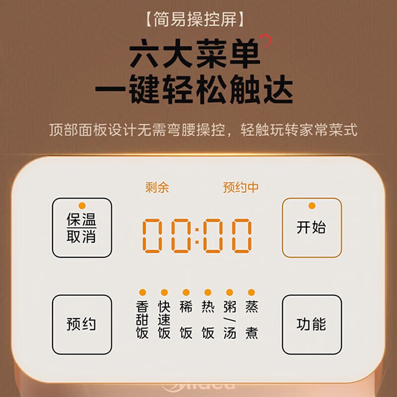 美的(Midea) MB-AFB40C8 电饭煲 4升 精铁釜 大容量 米饭锅智能预约 3-4人 IH多功能高清大图