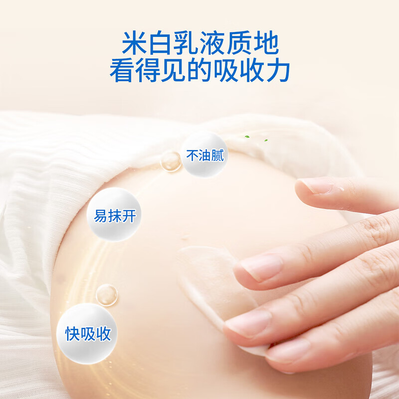 子初 米胚芽宝宝润肤乳 200ml