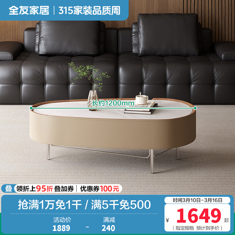 全友家居茶几组合现代简约客厅家具沙发边几小户型可移动高矮茶几 【微晶石】茶几 详询客服