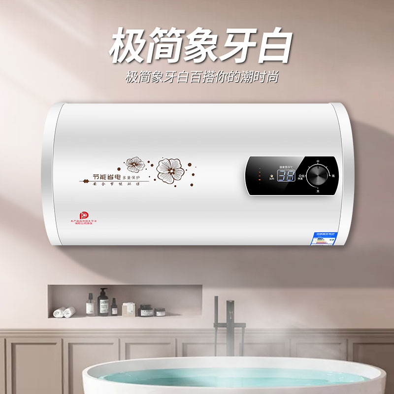热水器电家用卫生间小型圆桶扁桶储水式洗澡出租用时光旧巷 40升圆桶数显+高配 防电墙+安全巡航