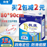 枫康成人护理垫80 90 特大号老人纸尿垫老年床垫产妇一次性隔尿垫