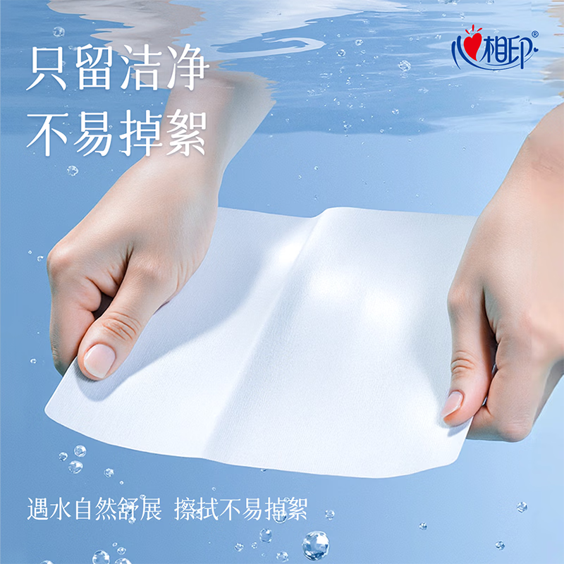 心相印纯棉系列80片装洗脸巾(双开口随心抽)3包组套3XCK080(包装)高清大图