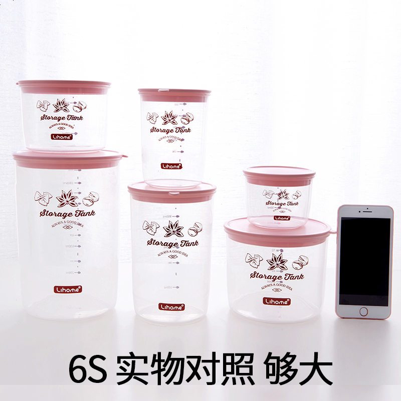 食品密封罐五谷杂粮储存罐 厨房塑料罐子透明储物罐收纳盒
