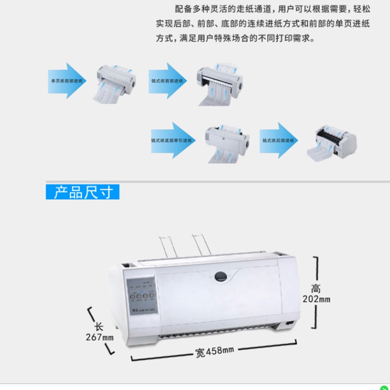 得实 DS-2130高速多功能重负荷80列滚筒打印机