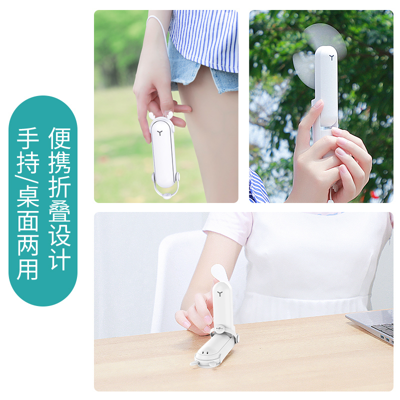 抖音同款多功能USB充电便携式折叠小风扇