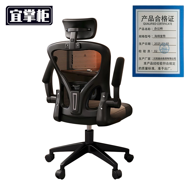 宜掌柜 办公椅 海棉坐垫 把高清大图