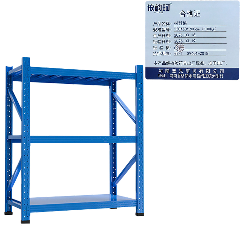 依韵珂材料架120*50*200cm(100kg)组高清大图
