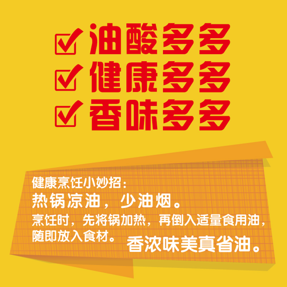 鲁花油酸多多5S压榨浓香花生油900m*2 家用炒菜 植物油 营养健康轻食 送礼佳品 物理压榨纯正 香浓味美高清大图