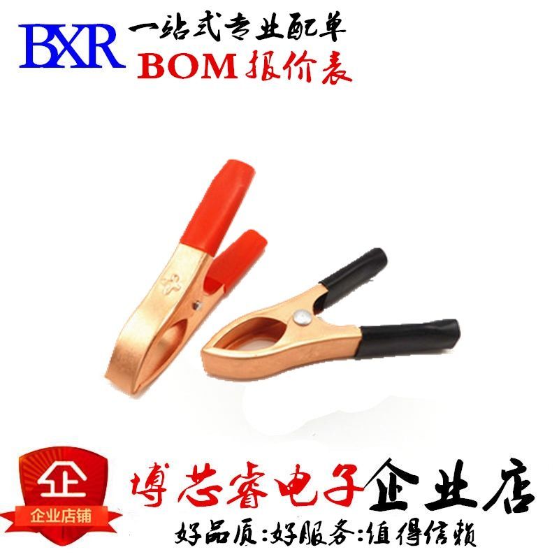 车载夹子母座汽车点烟器插座电瓶延长线鳄鱼夹转母座30A大功率 小夹子连母座(1.5平方长30厘米)