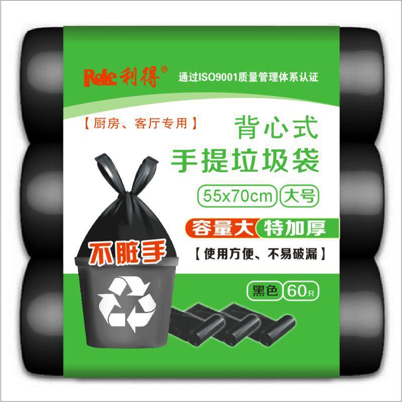 55*70 3卷60只蓝色 加厚 RDE/利得利得垃圾袋家用加厚背心式塑料袋大号手提式垃圾袋55*70