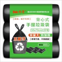 55*70 3卷60只蓝色 加厚 RDE/利得利得垃圾袋家用加厚背心式塑料袋大号手提式垃圾袋55*70
