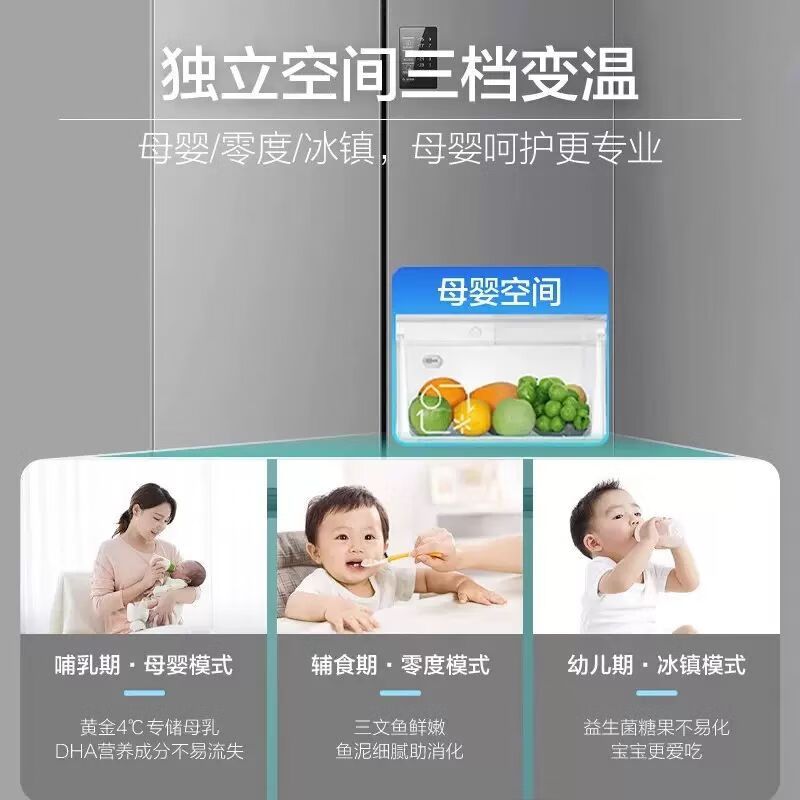 海尔(Haier)465升大容量超薄1一级能效双变频节能省电 多门十字对开门双开门四开门电冰箱 纤薄风冷无霜黑金净味