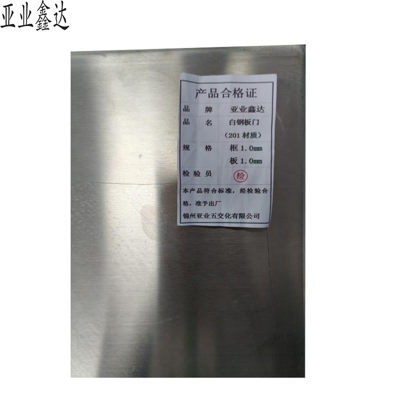 亚业鑫达 白钢板门 框1.0mm 板1.0mm(201材质)/平方米高清大图