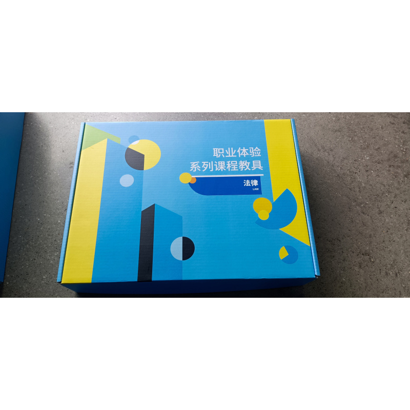 法律UBD职业体验课程教具套装 10盒/套