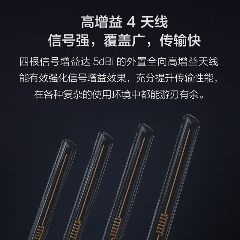 小米路由器4C 高增益天线,信号更强 / 64MB 内存,运行稳定 / APP智能管理
