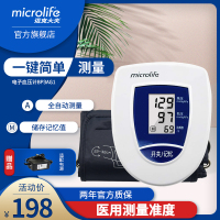 迈克大夫臂式电子血压计BP3AG1血压测量仪血压测量