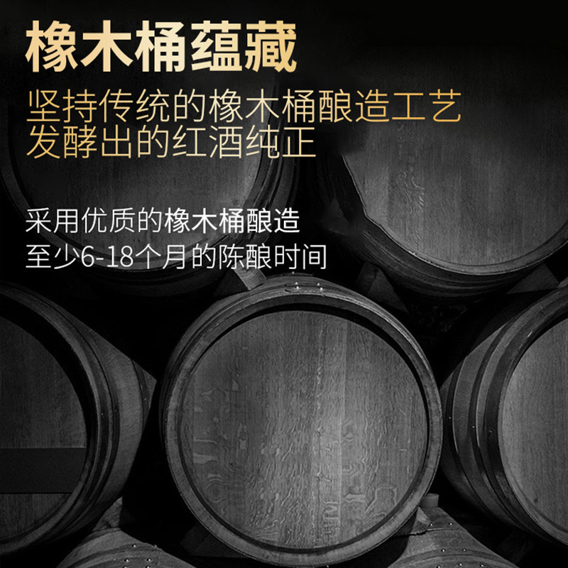 余山红15年老藤优级山葡萄酒酒精度11.5%vol单支容量750ml*6