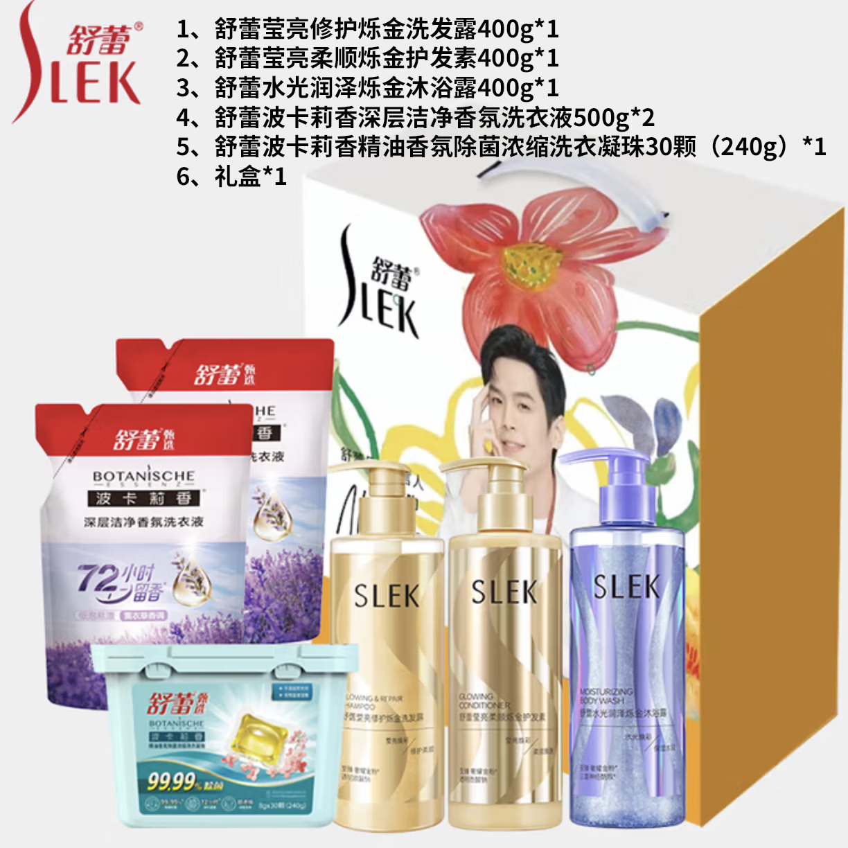 舒蕾秋硕.玉露六件套7438492368-06高清大图