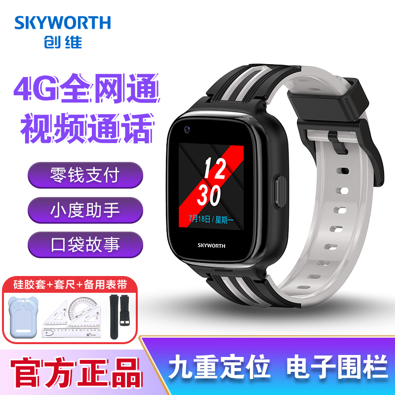 创维儿童电话手表T1Pro黑色