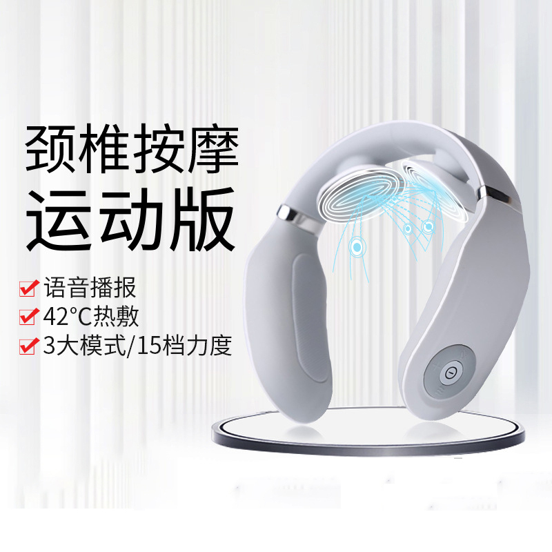 SKG 4097 颈椎按摩器 按摩仪 便携家用 按摩器 脉冲电流护颈仪