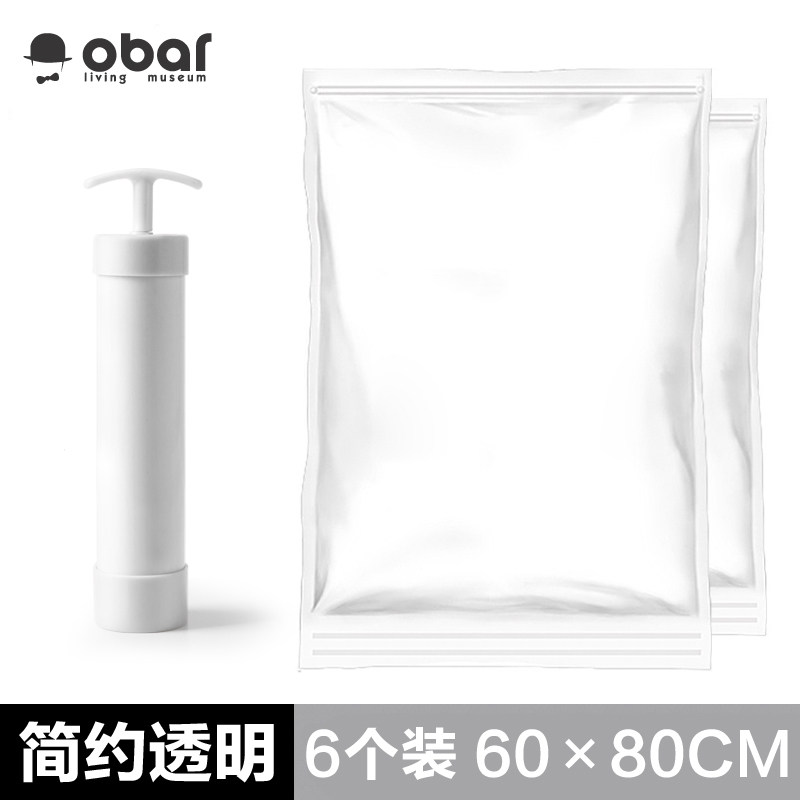 旅游装衣服鞋子收纳袋套装行李箱专用分装防水密封袋透明压缩袋收纳袋三维工匠 60×80cm6个+抽气泵（适合26寸行李箱）可装单人被小号