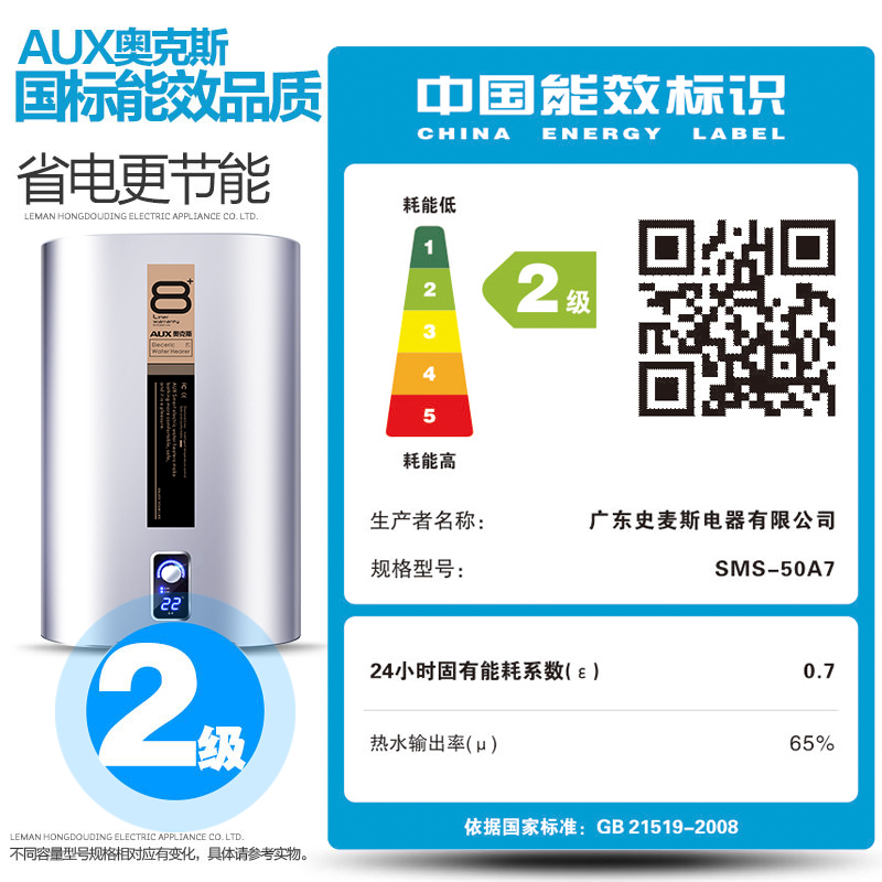 奥克斯(AUX)SMS-50A7电热水器 50升立式扁桶纤薄竖挂双胆储水式热水器速热旋钮空间款2级能效3000W带安装