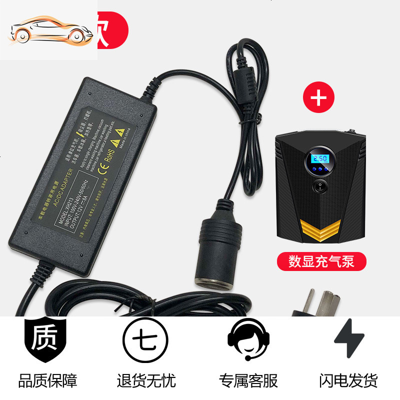 游猎者电源转换器dsw Nbq 逆变器2v转12v电源 转换器家用车载吸尘器冰箱插头点烟器转接头 8a 配充气泵 黑色 价格图片品牌报价 苏宁易购慧众车品专营店