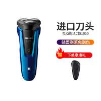 飞利浦(Philips) 电动剃须刀 S1050/02 干湿两用三刀头全身水洗 充电旋转式刮胡刀 星空蓝
