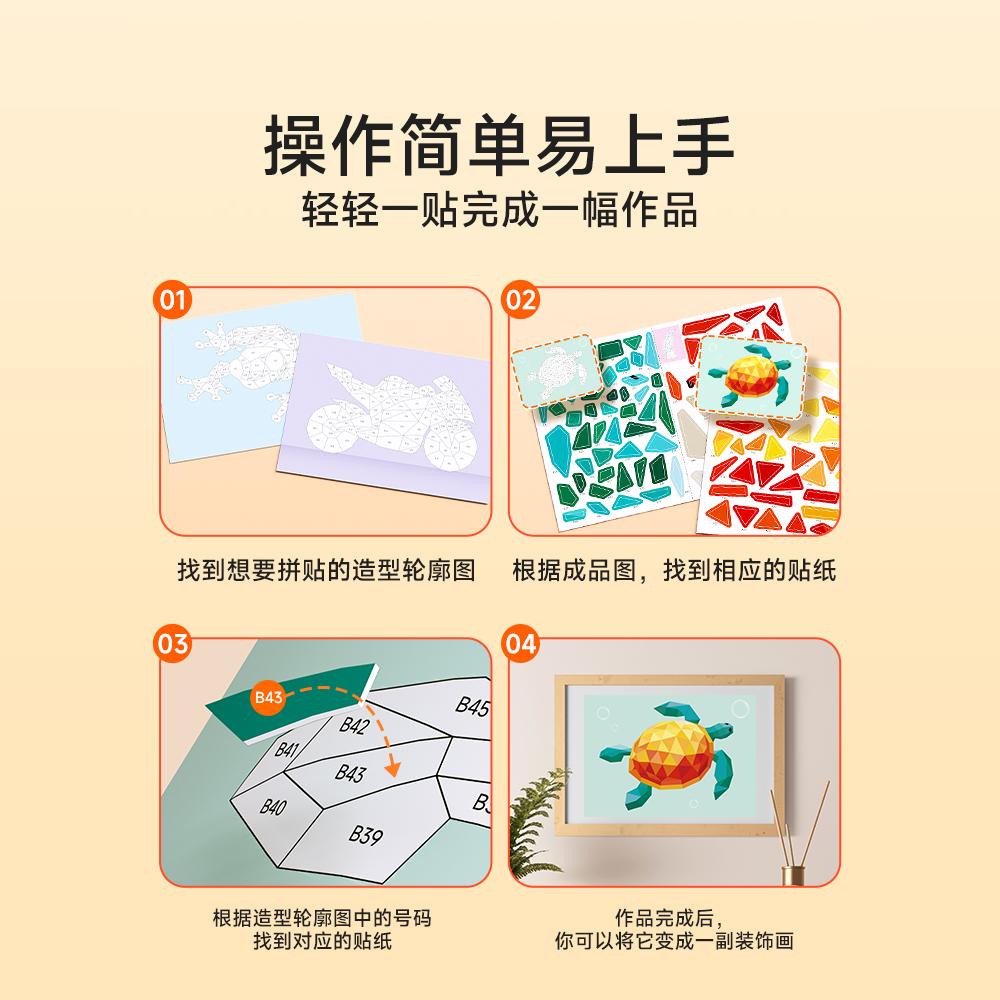 [全2盒]3D几何拼贴画 [正版]时光学儿童3D几何拼贴玩具画幼儿园儿童手工diy制作多场景家庭装饰萌趣动物炫酷机车主题高清大图