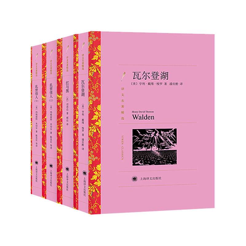 [正版]世界十大名著 上海译文名著精选 全本无删减名家名译初中生高中生阅读 简爱/战争与和平/傲慢与偏见/巴黎圣母院/老高清大图