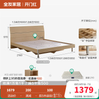 全友家居 简约现代板式床 木纹1.8米1.5米人造板床 卧室成套家具床 床头柜 床垫组合