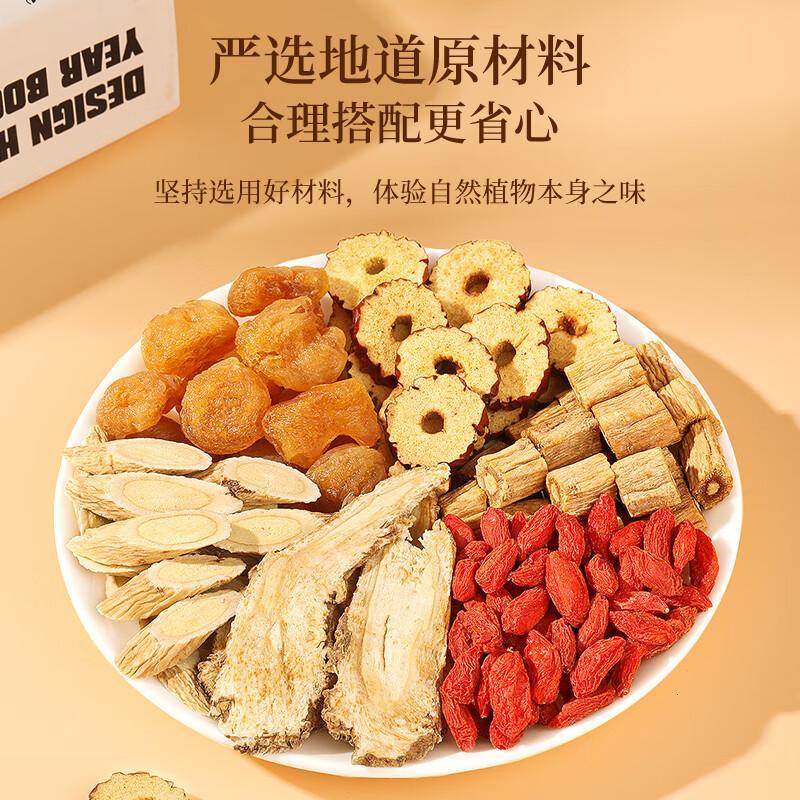 福东海黄芪当归党参枸杞红枣茶桂圆组合装补女生气养血调理养生茶 [体验装1盒15包 ]气血茶