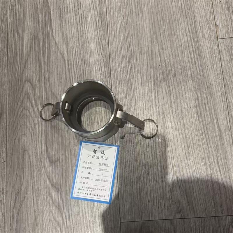 智铁 快速接头 ZT-D316 个高清大图