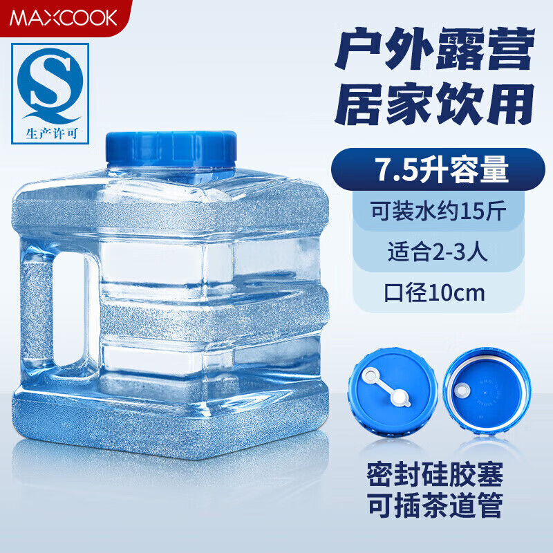 美厨储水桶塑料水桶7.5L纯净水桶茶台吧机水桶宽口MCX1887高清大图