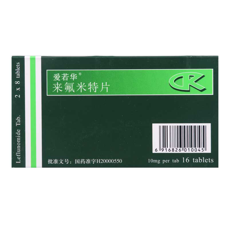 爱若华 来氟米特片 10mg*16片/盒高清大图