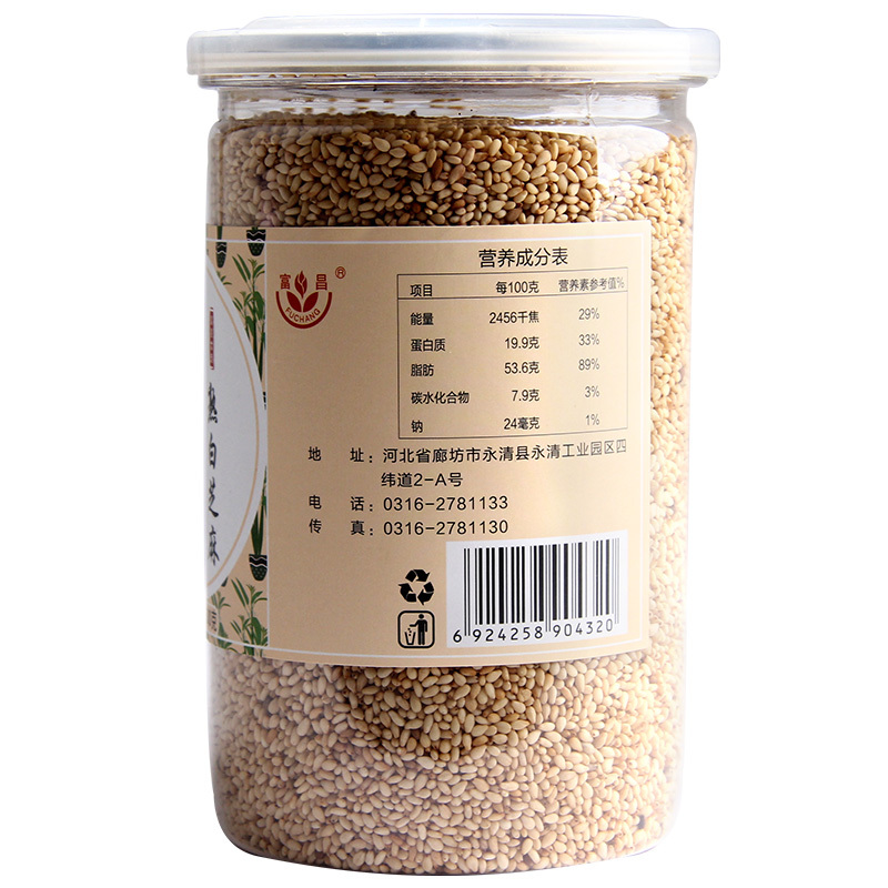 富昌 炒熟白芝麻粒300g 五谷杂粮 无杂质 香醇饱满 免洗干吃