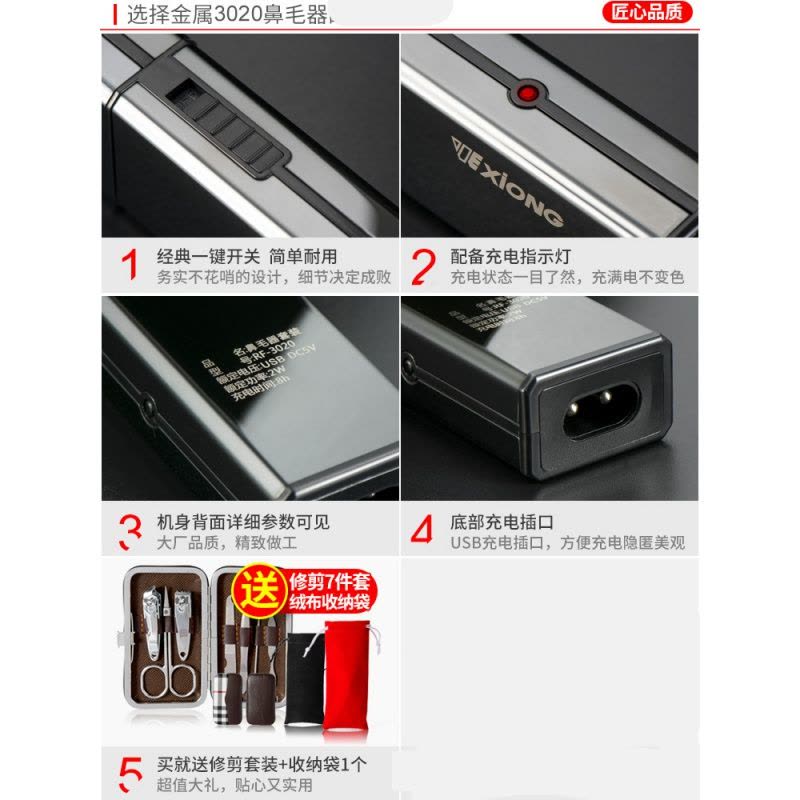 妖怪鼻毛修剪器男充电式修鼻毛器电动剃鼻毛器男用鼻毛剪刀鼻孔剃毛器 镜面不锈钢鼻毛器+鬓角刀头图片